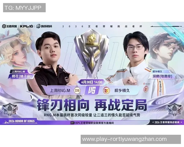 2026年3月份新闻聚焦英雄联盟RNG战队个人能力的深度分析与探讨